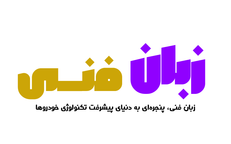 لوگوی زبان فنی